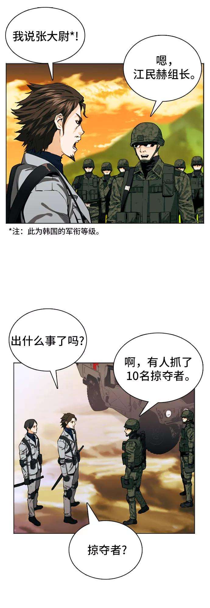 归来的异世界王者10话