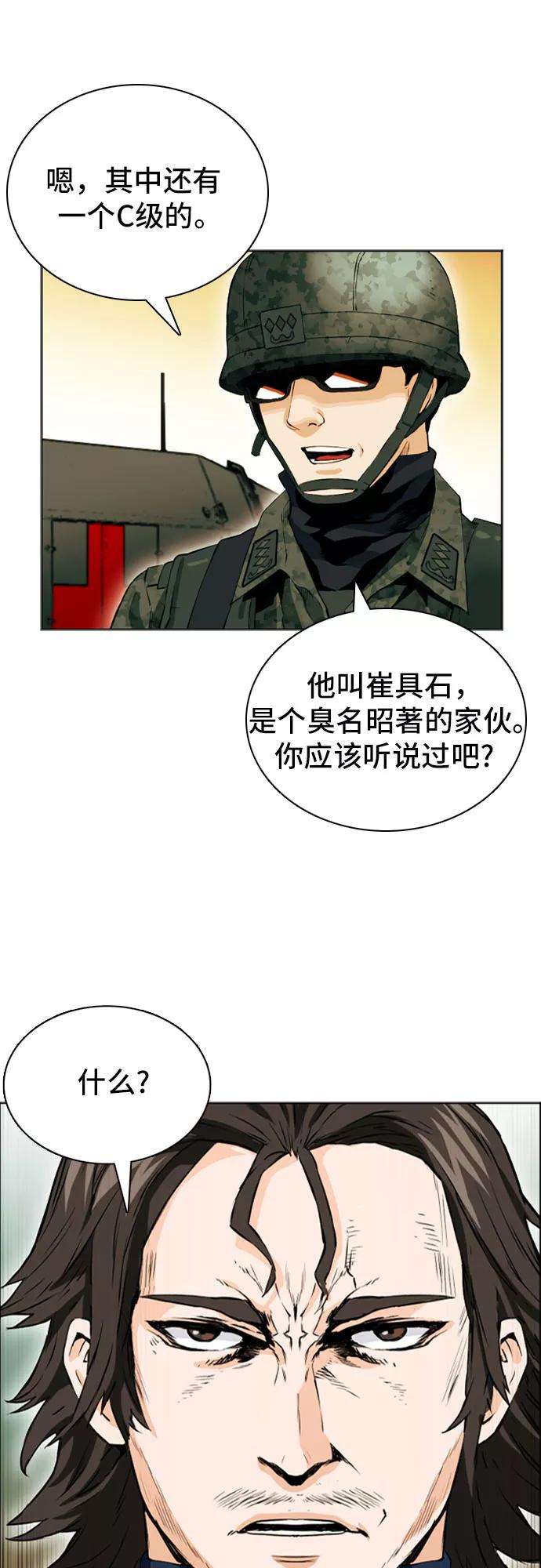 归来的异世界王者10话