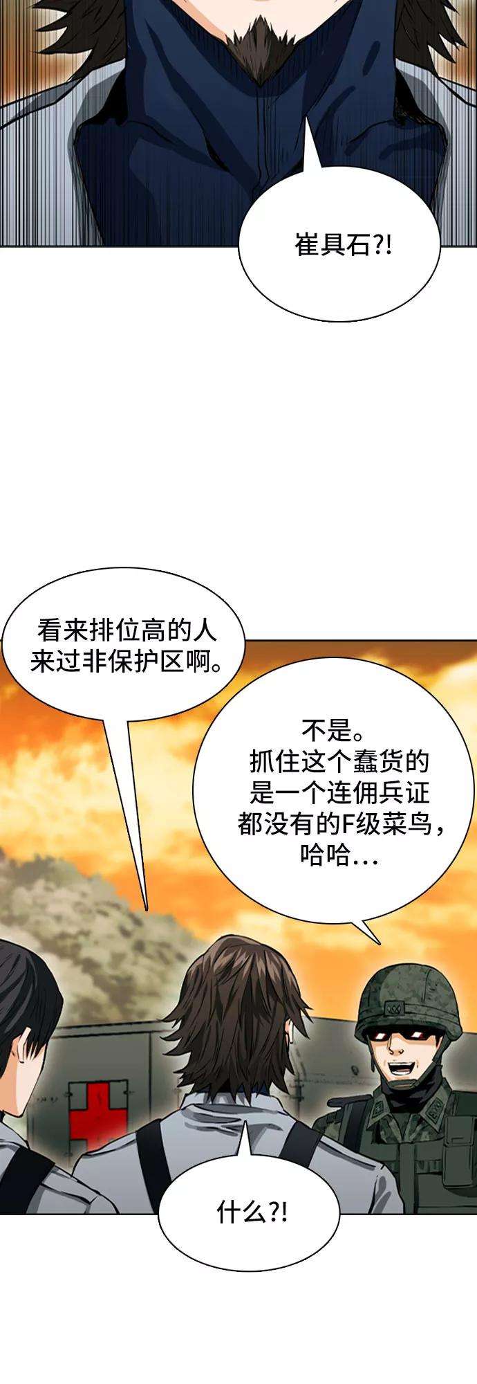 归来的异世界王者10话