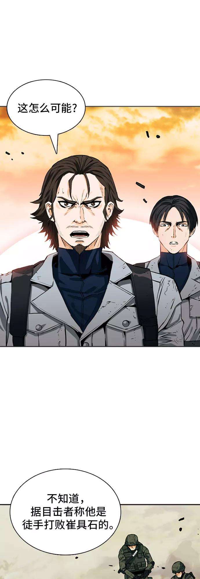 归来的异世界王者10话