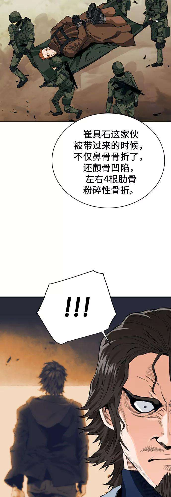 归来的异世界王者10话