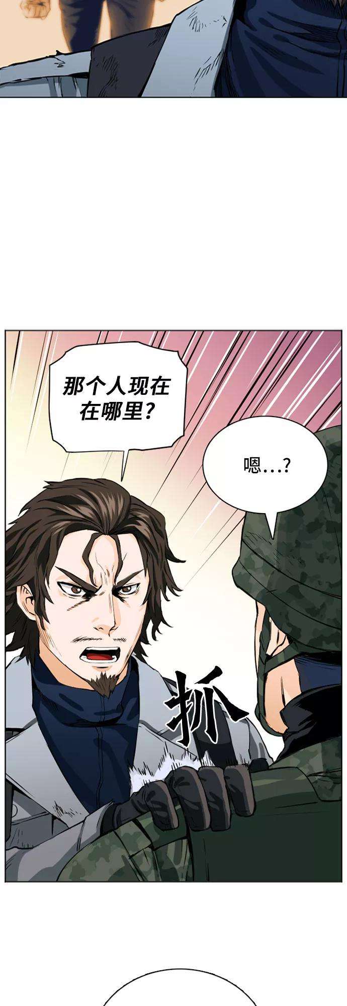 归来的异世界王者10话