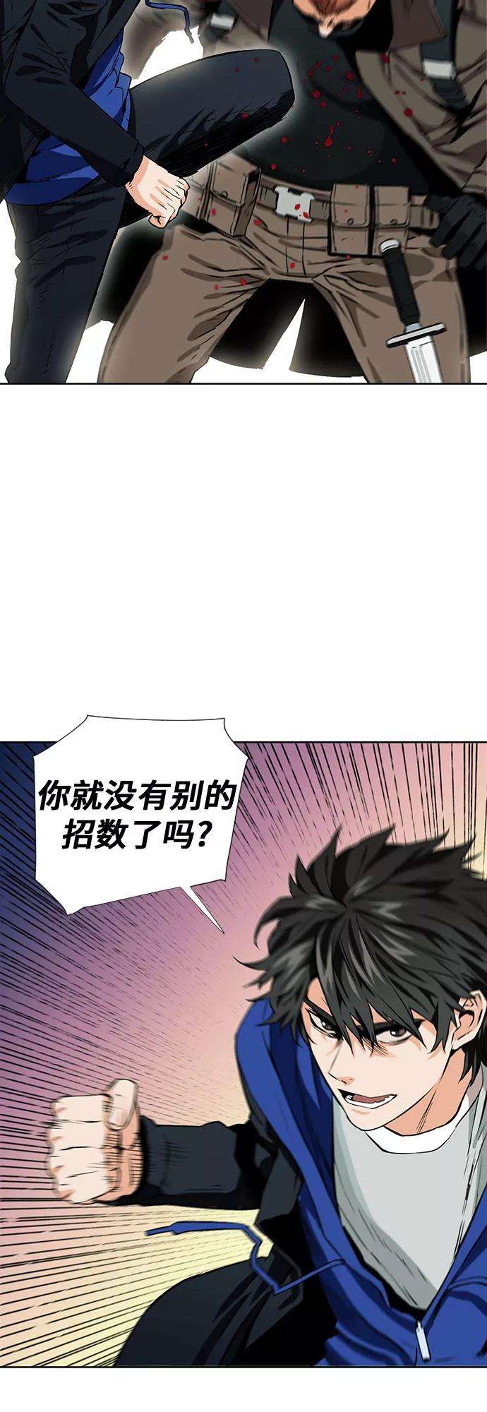 归来的异世界王者10话