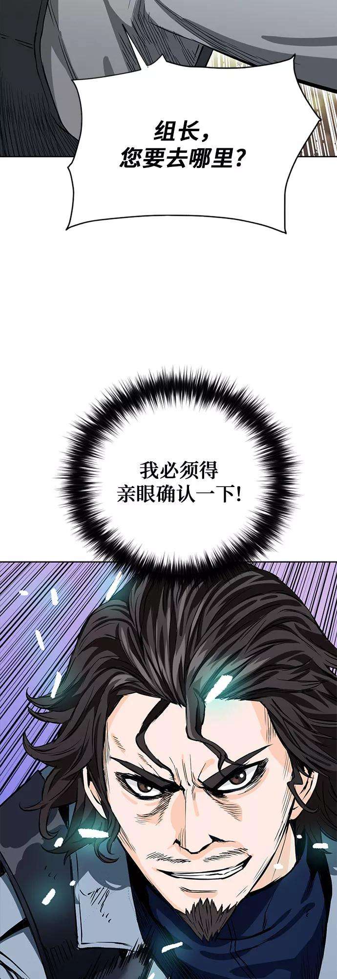 归来的异世界王者10话