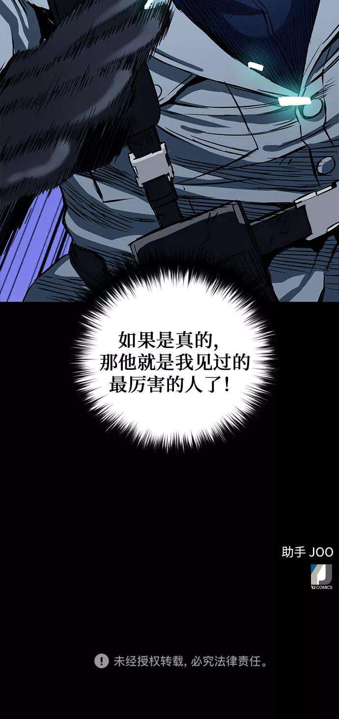 归来的异世界王者10话