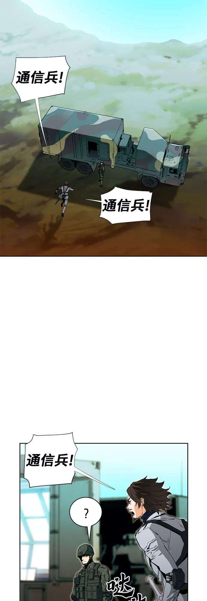 归来的异世界王者11话