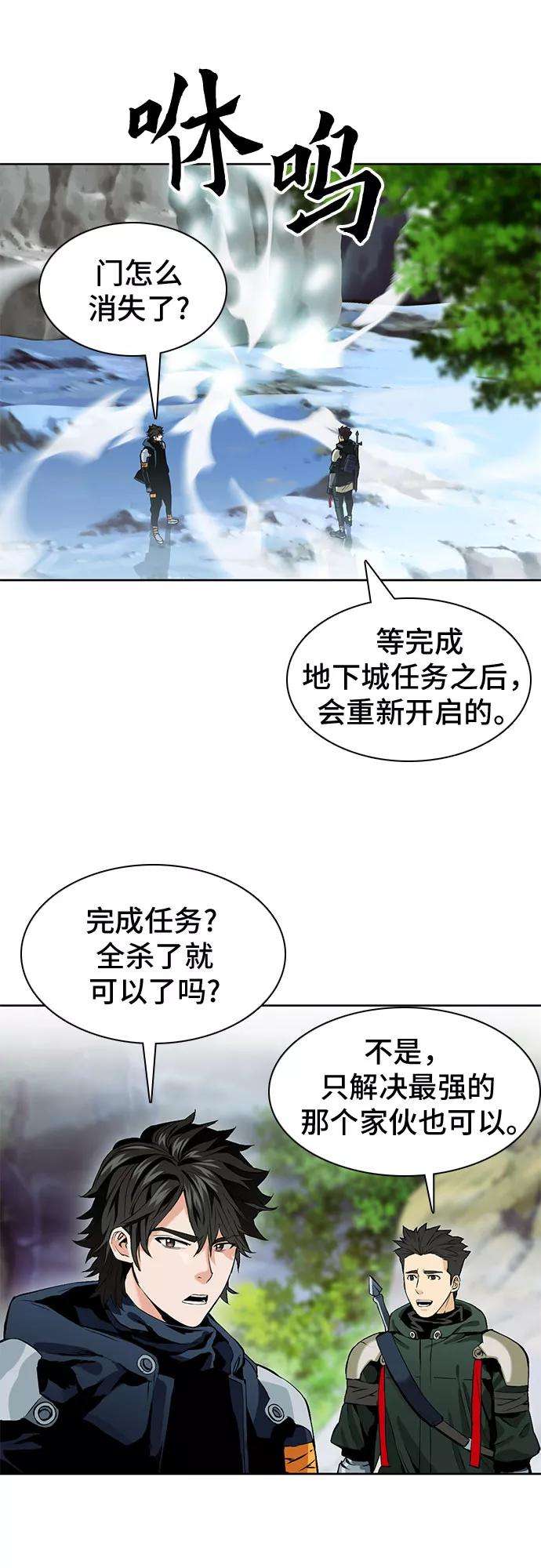 归来的异世界王者11话