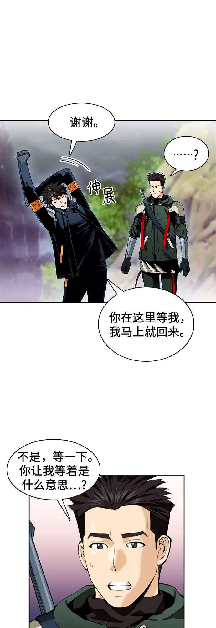 归来的异世界王者11话