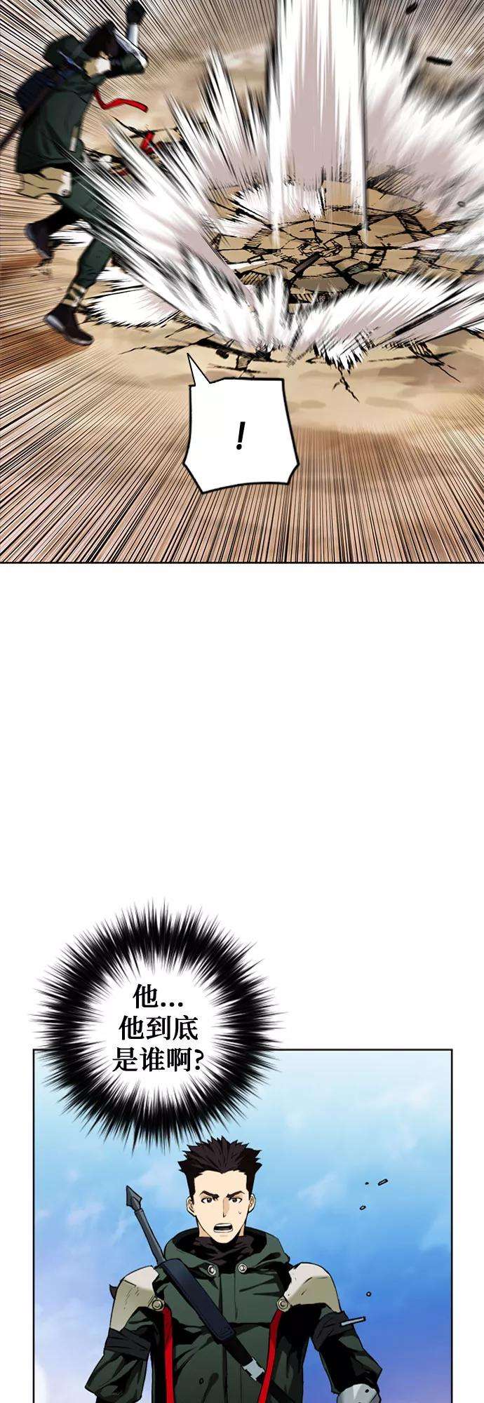 归来的异世界王者11话