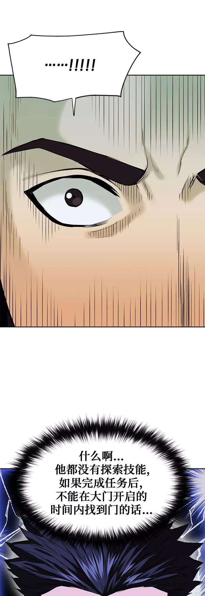 归来的异世界王者11话