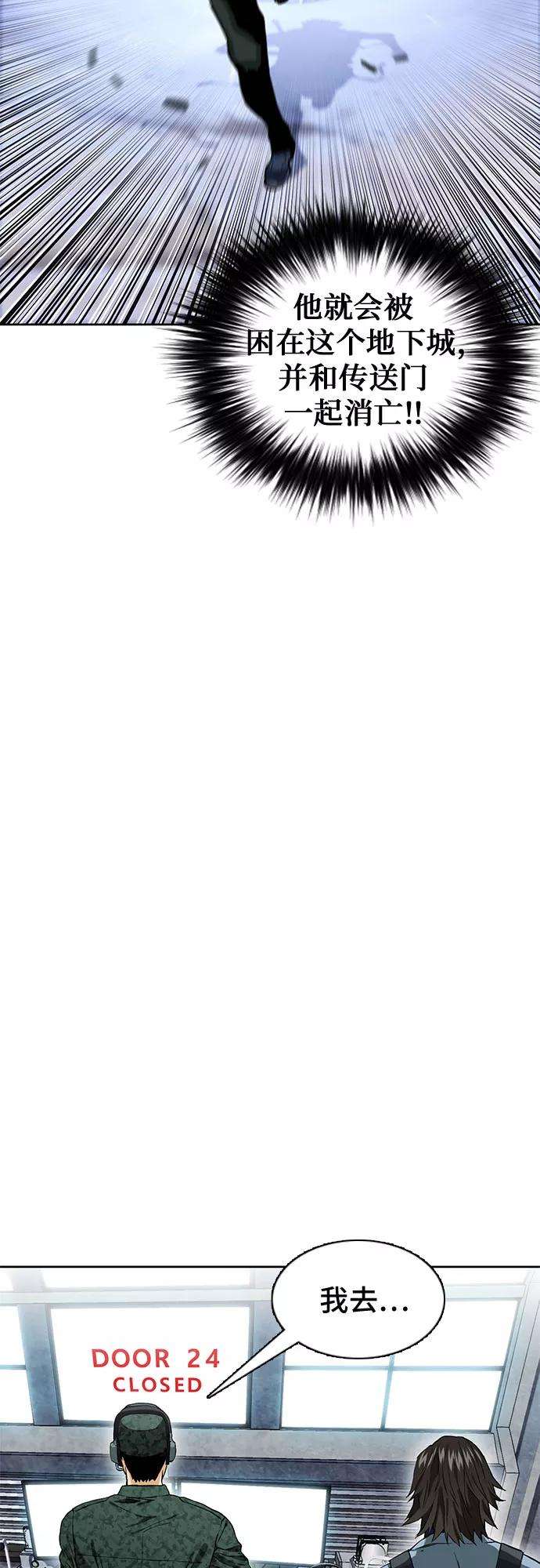 归来的异世界王者11话
