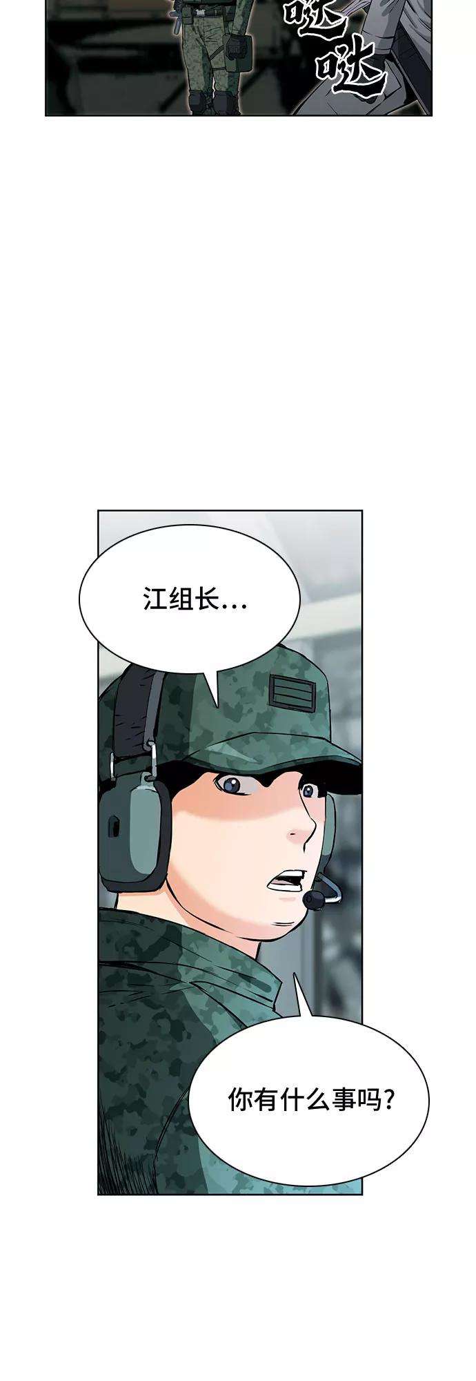 归来的异世界王者11话