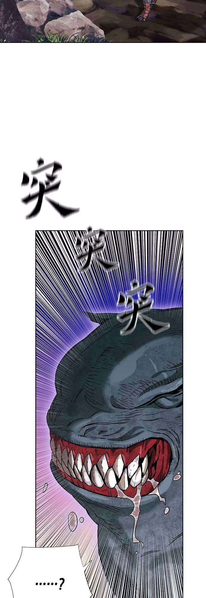 归来的异世界王者11话