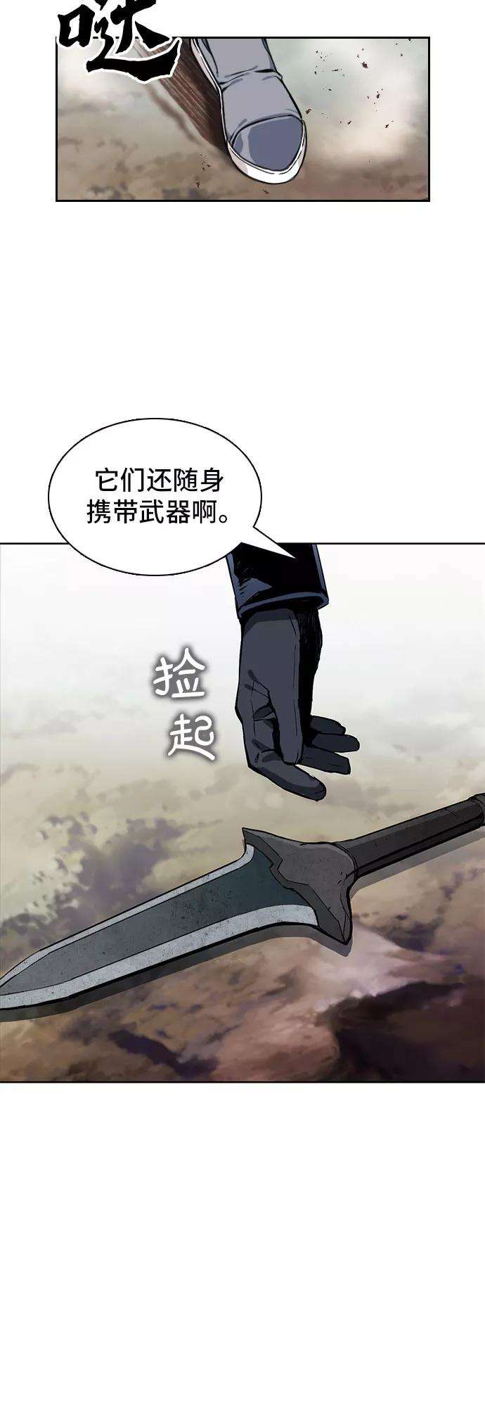 归来的异世界王者11话