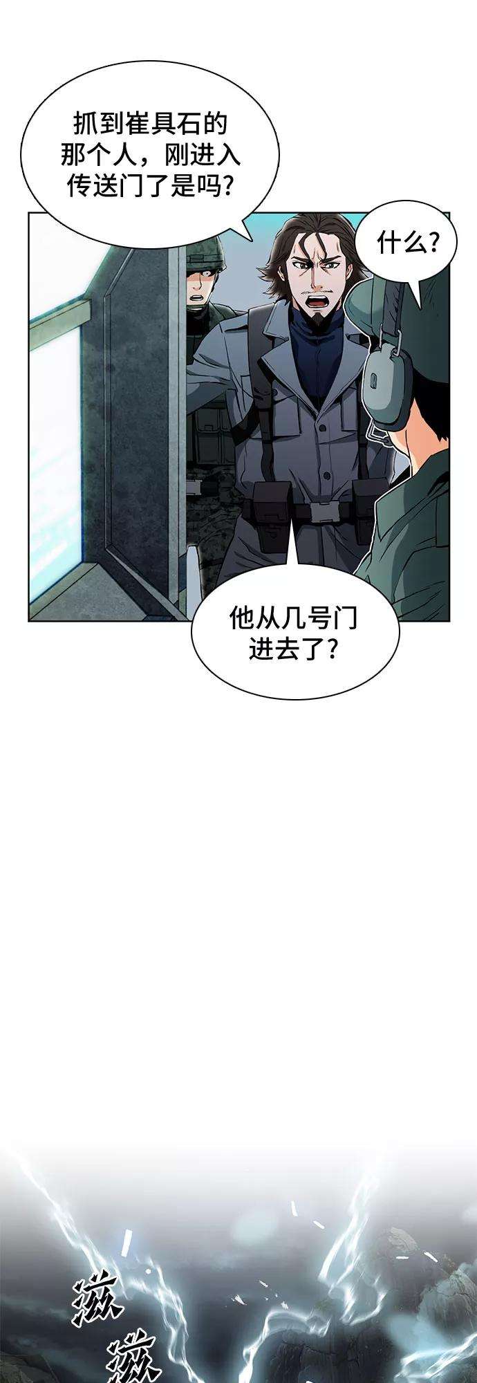 归来的异世界王者11话