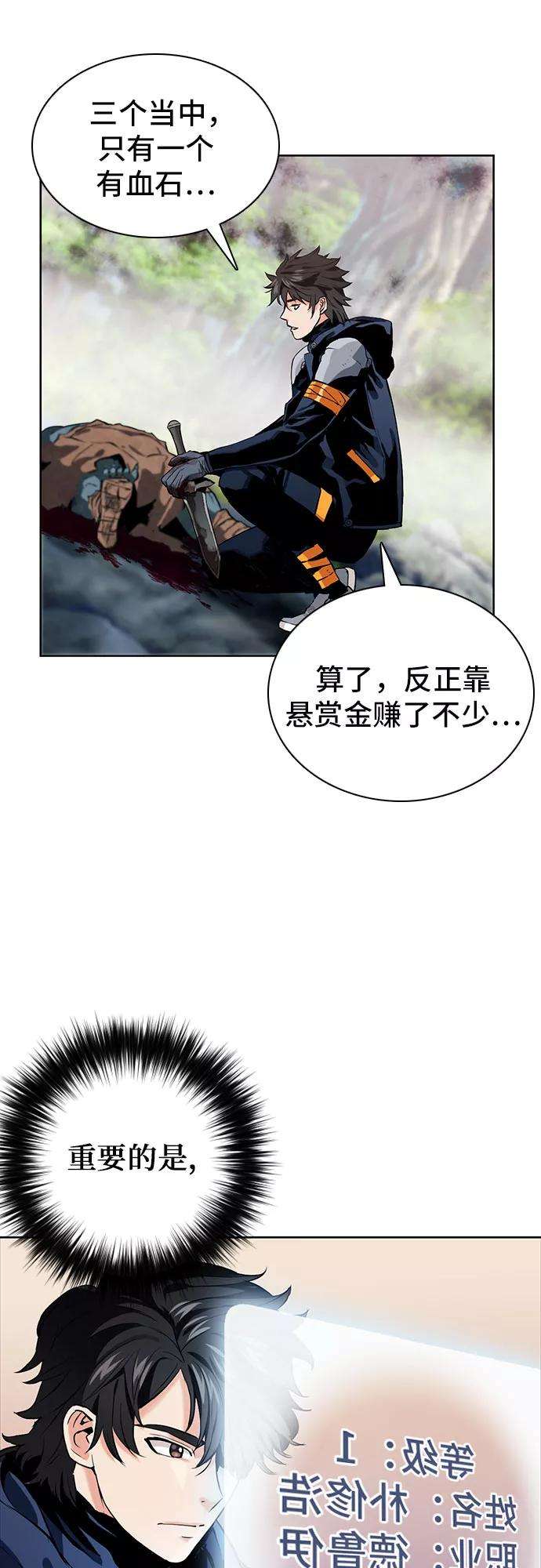 归来的异世界王者11话