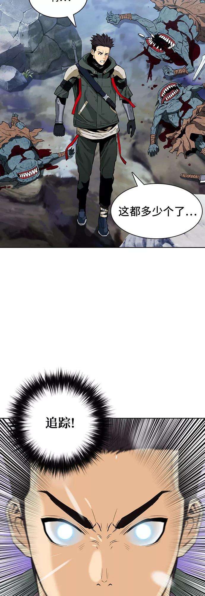 归来的异世界王者11话