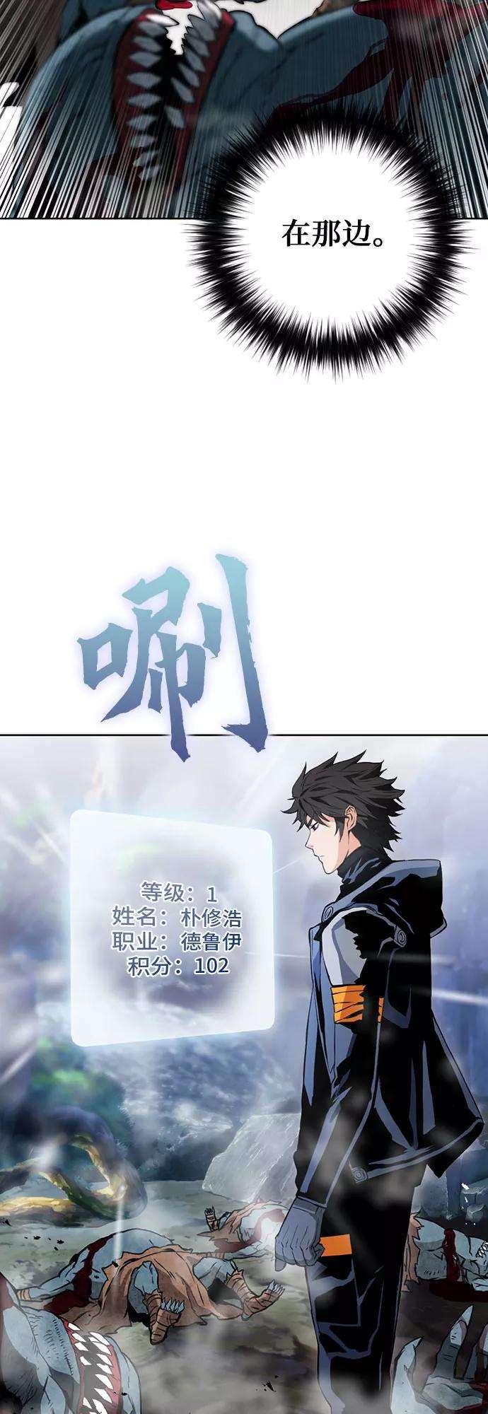 归来的异世界王者11话