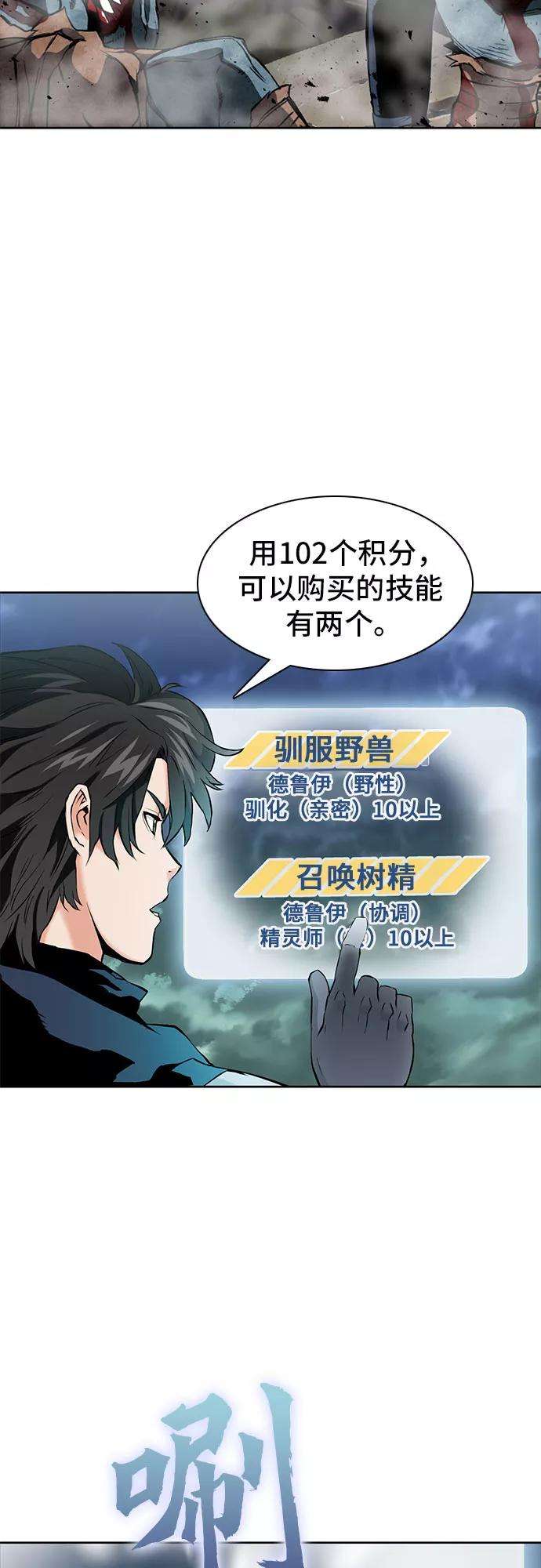 归来的异世界王者11话