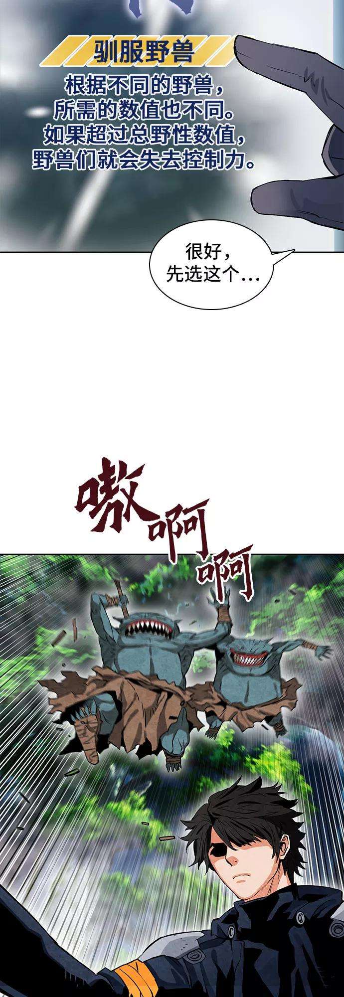 归来的异世界王者11话
