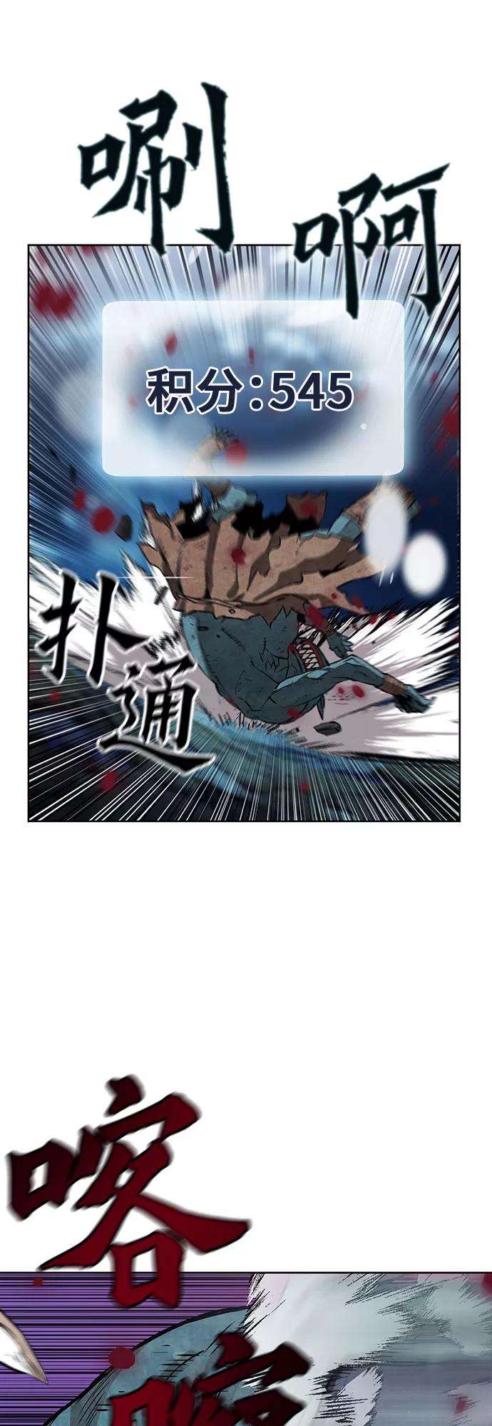 归来的异世界王者11话