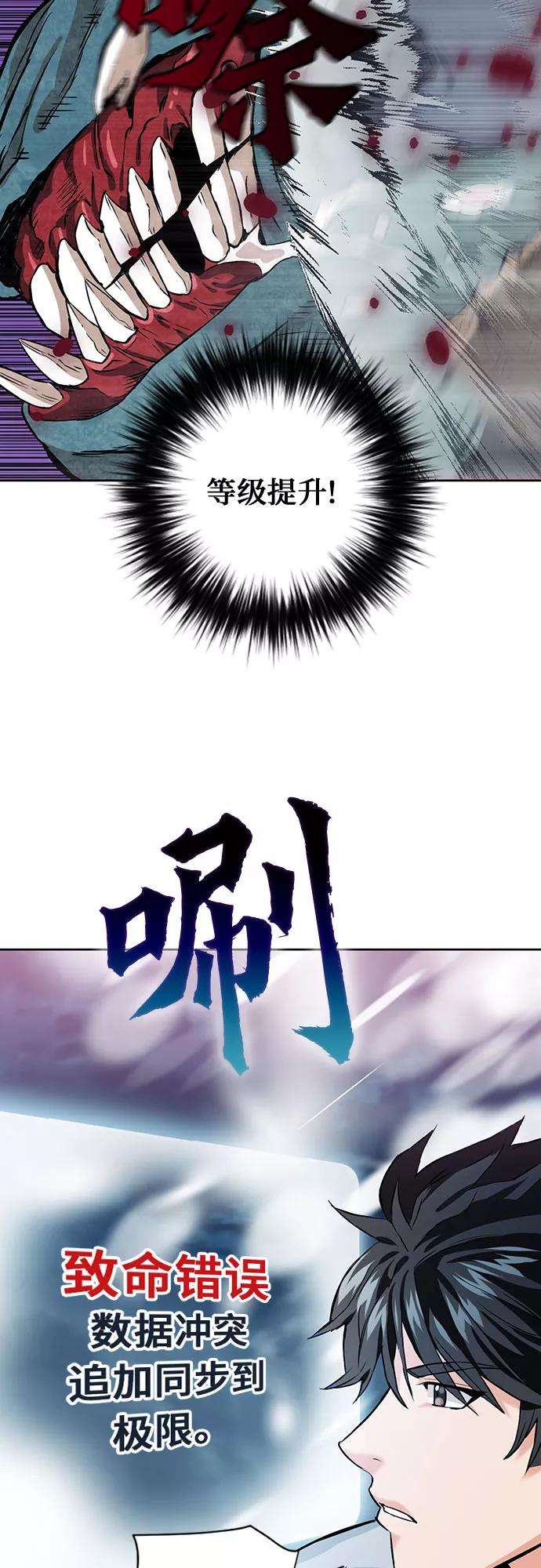 归来的异世界王者11话