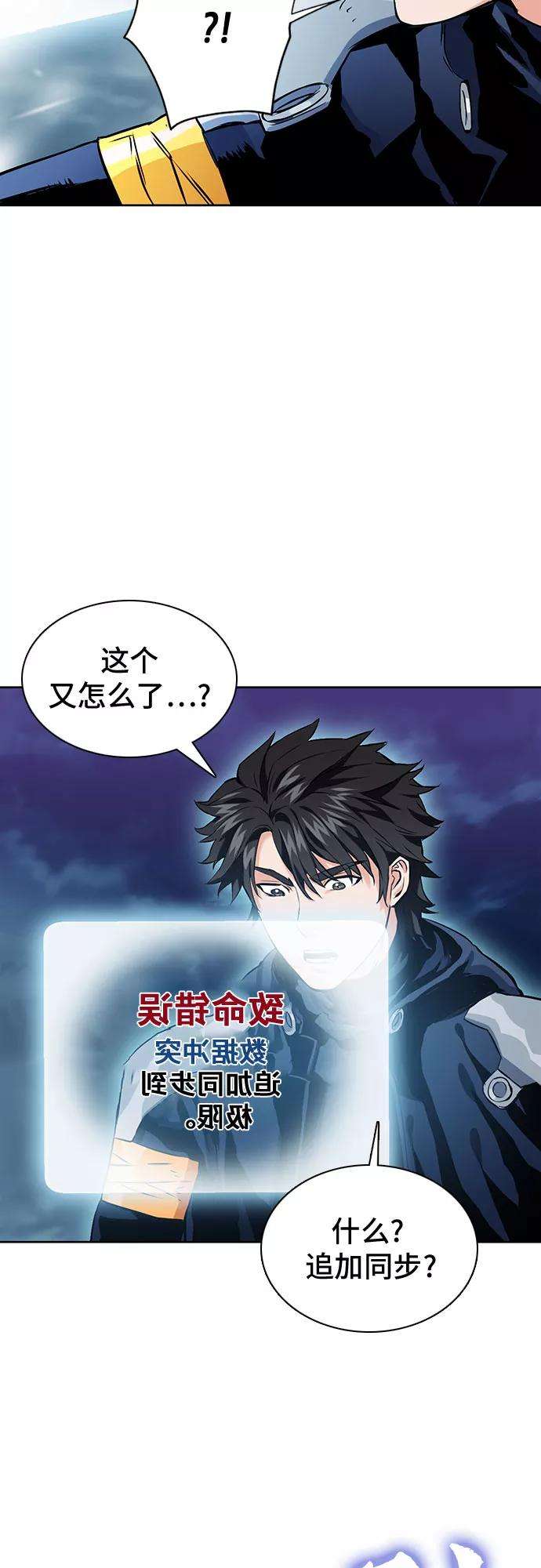 归来的异世界王者11话