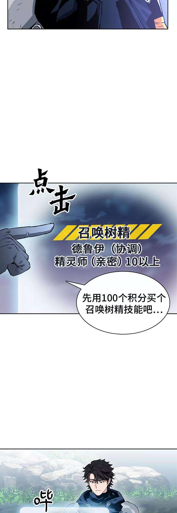 归来的异世界王者11话