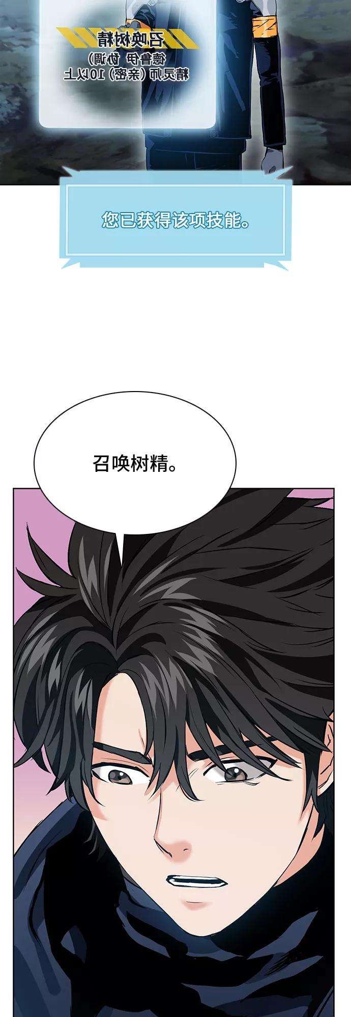 归来的异世界王者11话