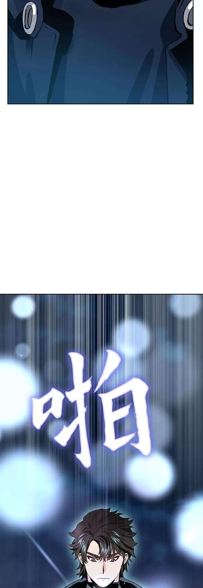 归来的异世界王者11话