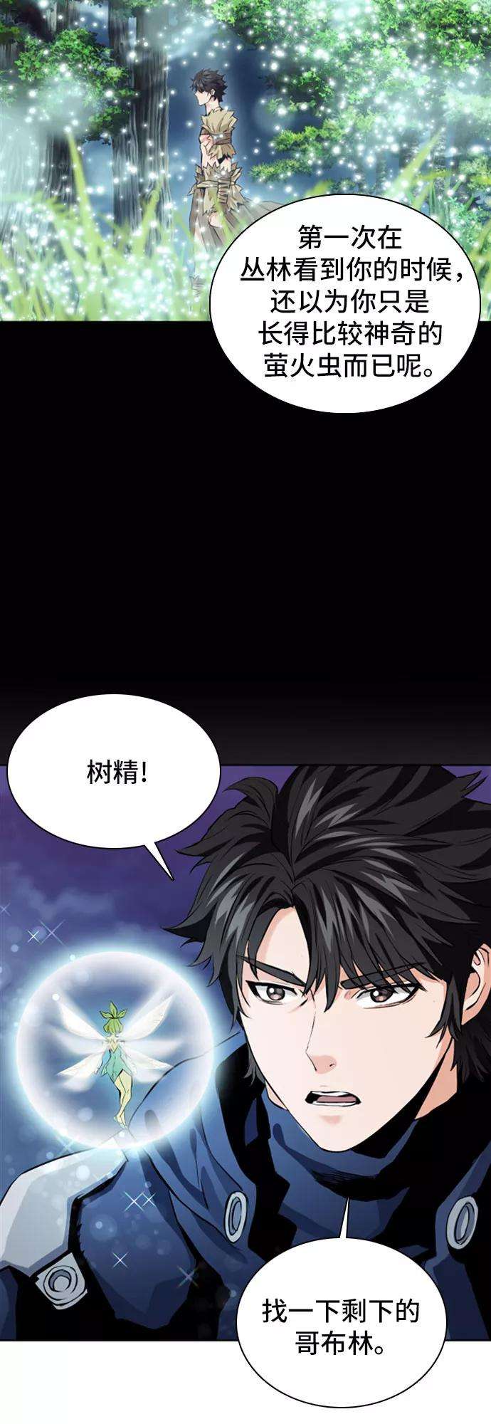 归来的异世界王者11话