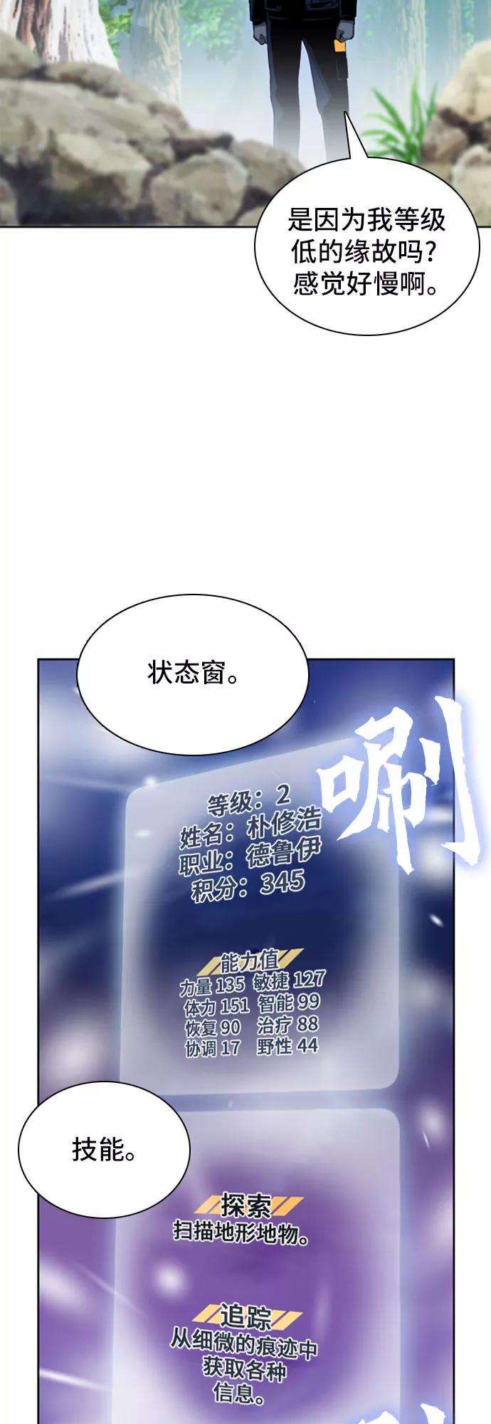 归来的异世界王者11话