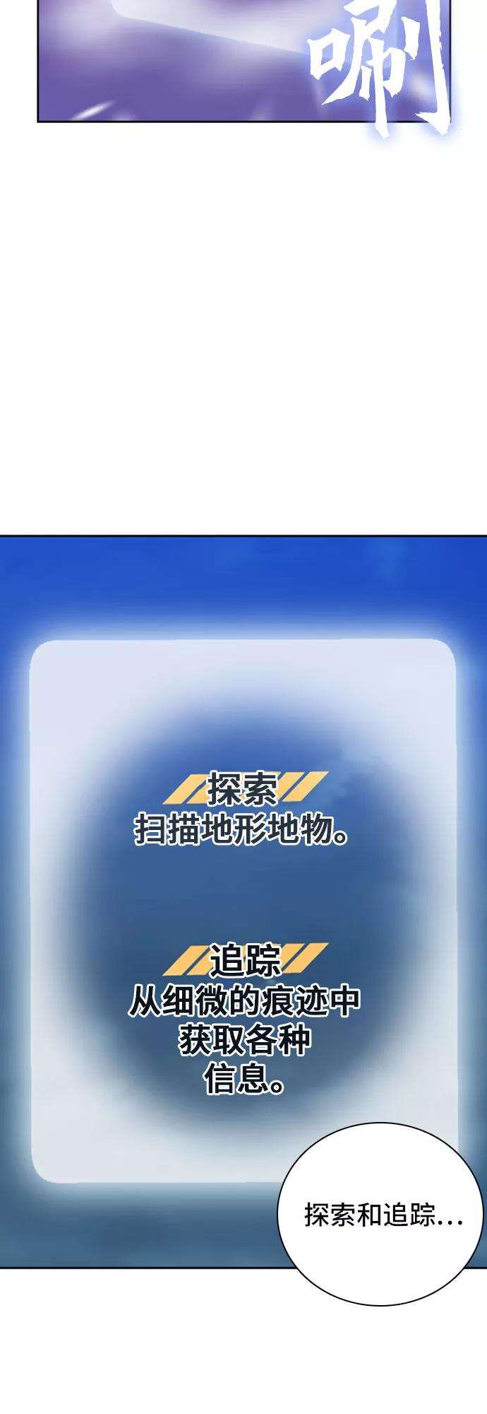 归来的异世界王者11话