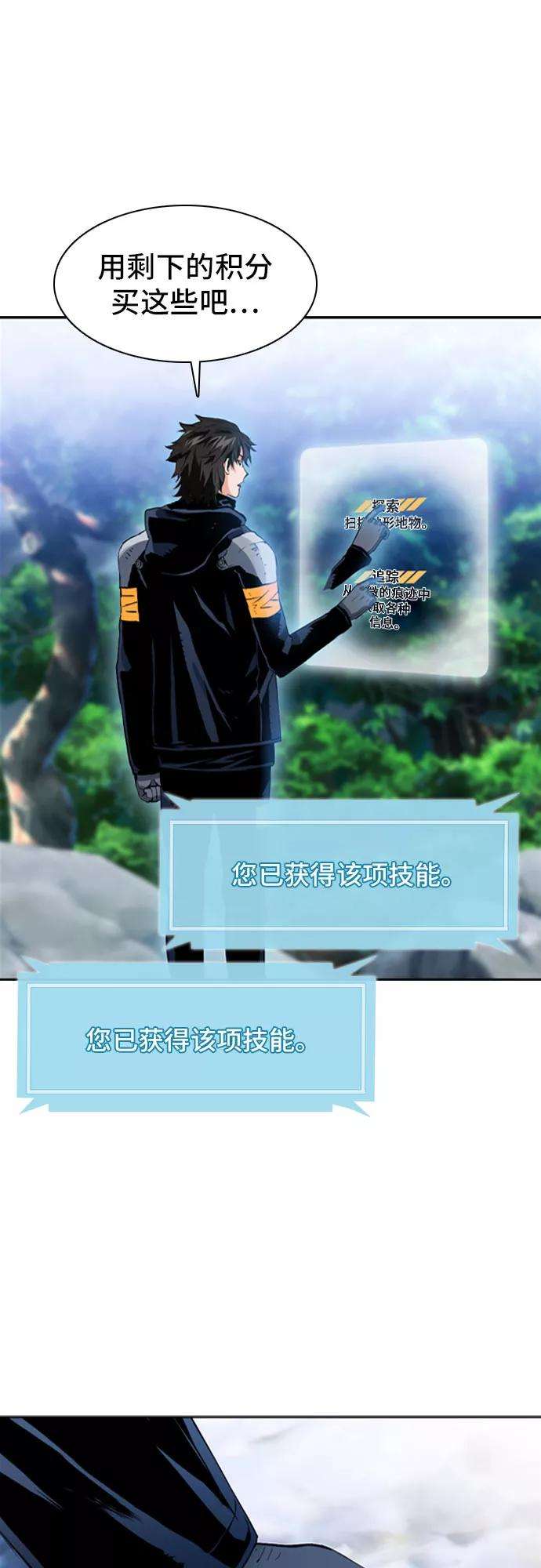 归来的异世界王者11话