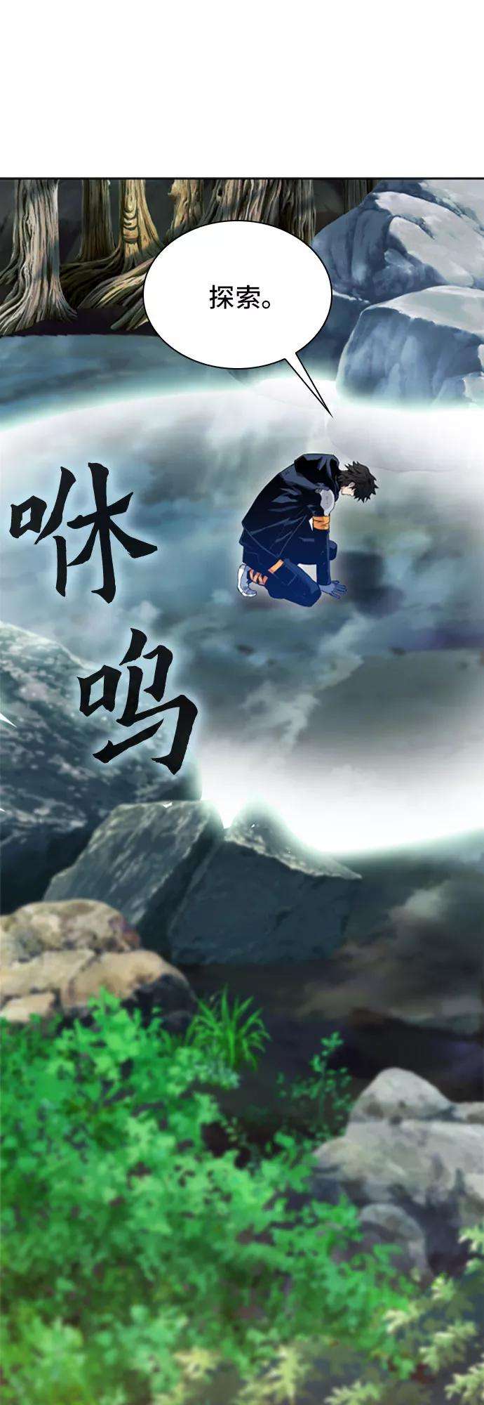 归来的异世界王者11话