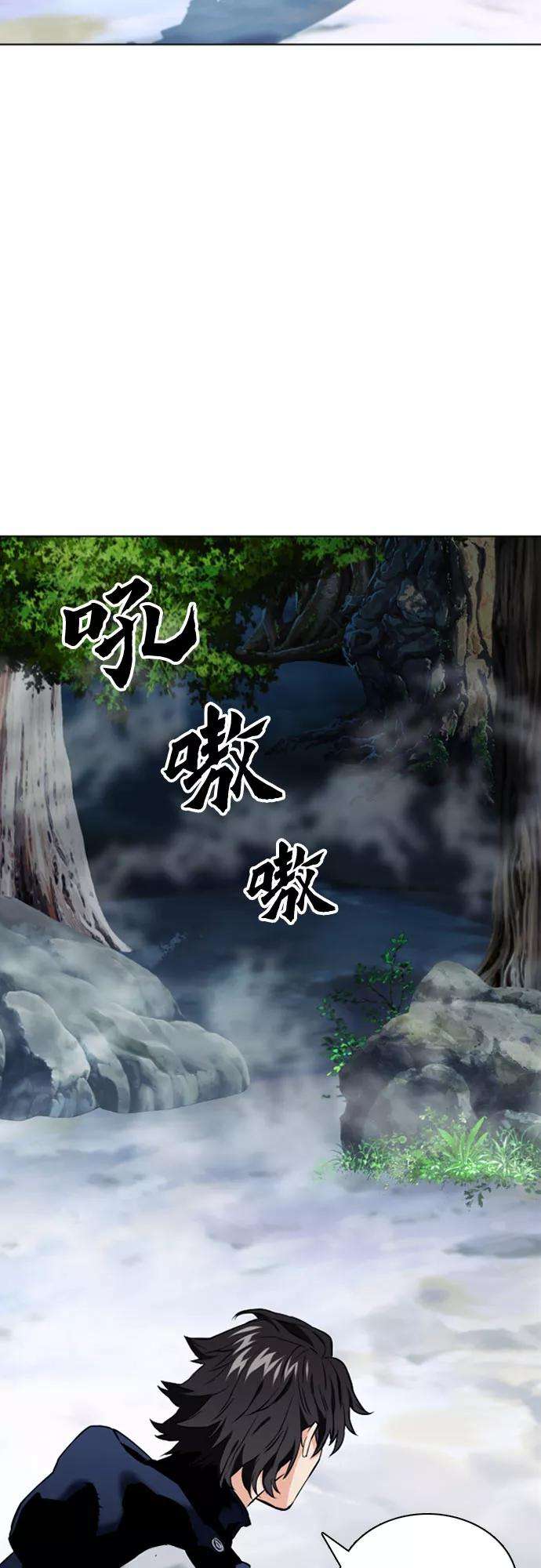 归来的异世界王者11话