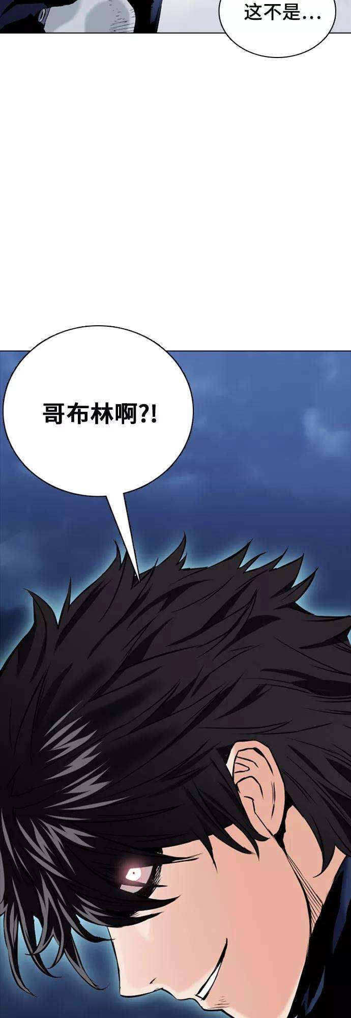 归来的异世界王者11话