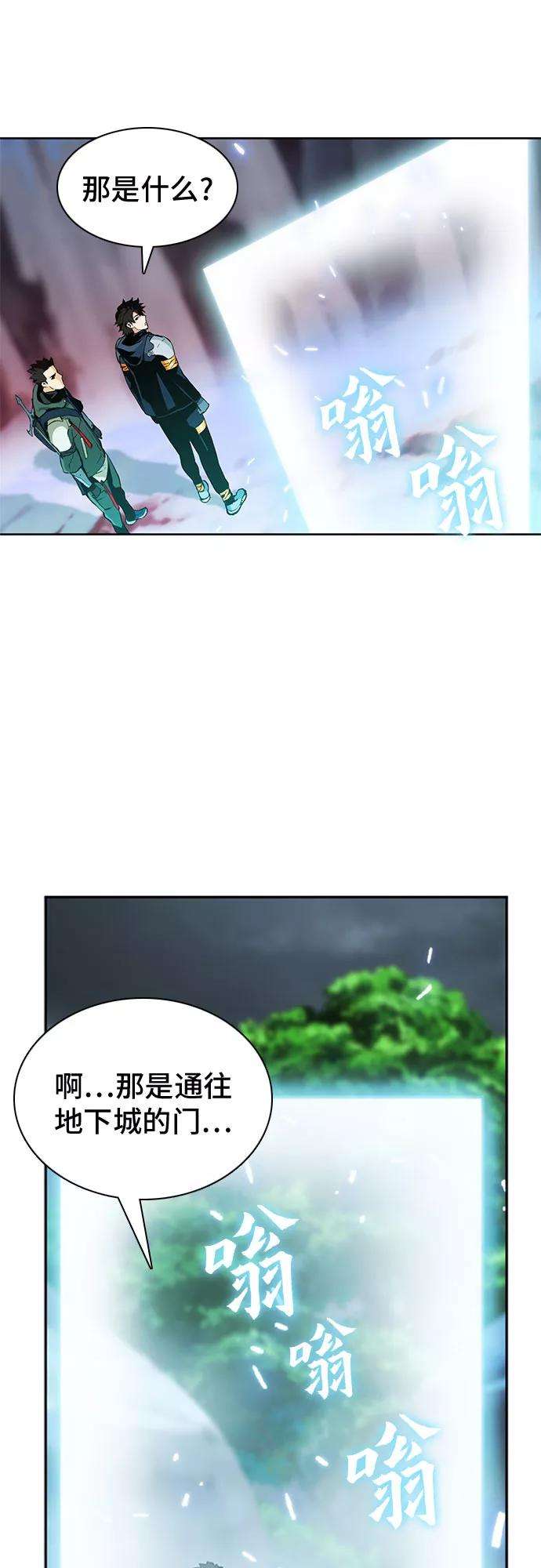 归来的异世界王者11话