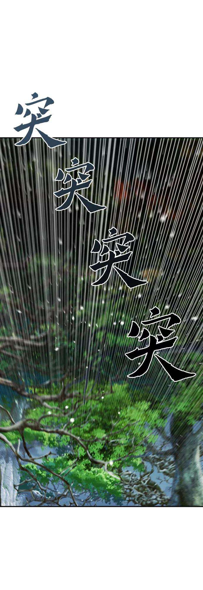 归来的异世界王者11话