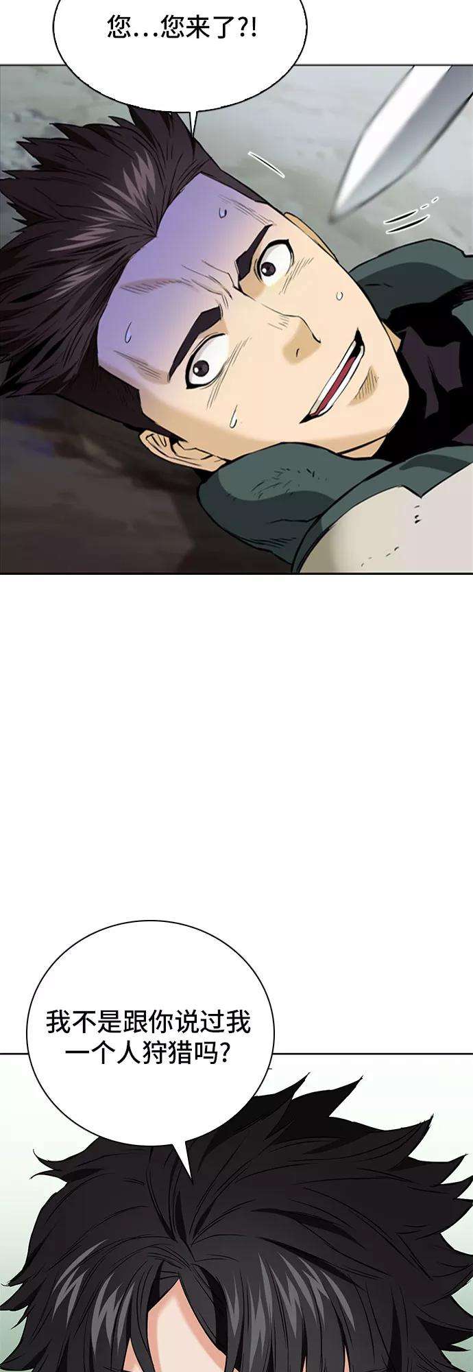 归来的异世界王者11话