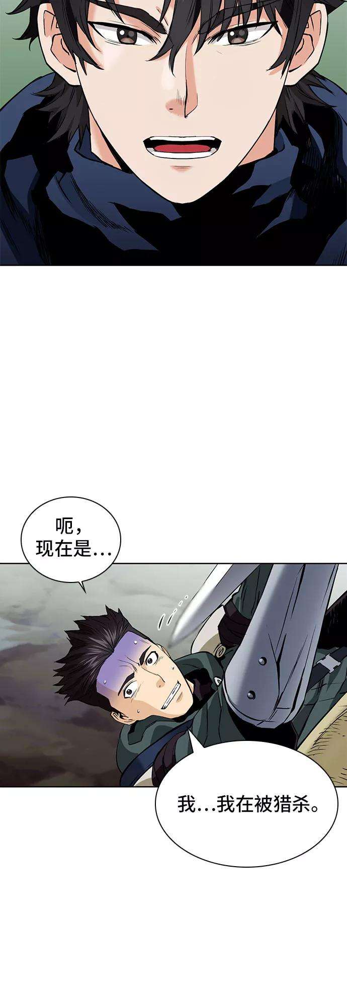 归来的异世界王者11话