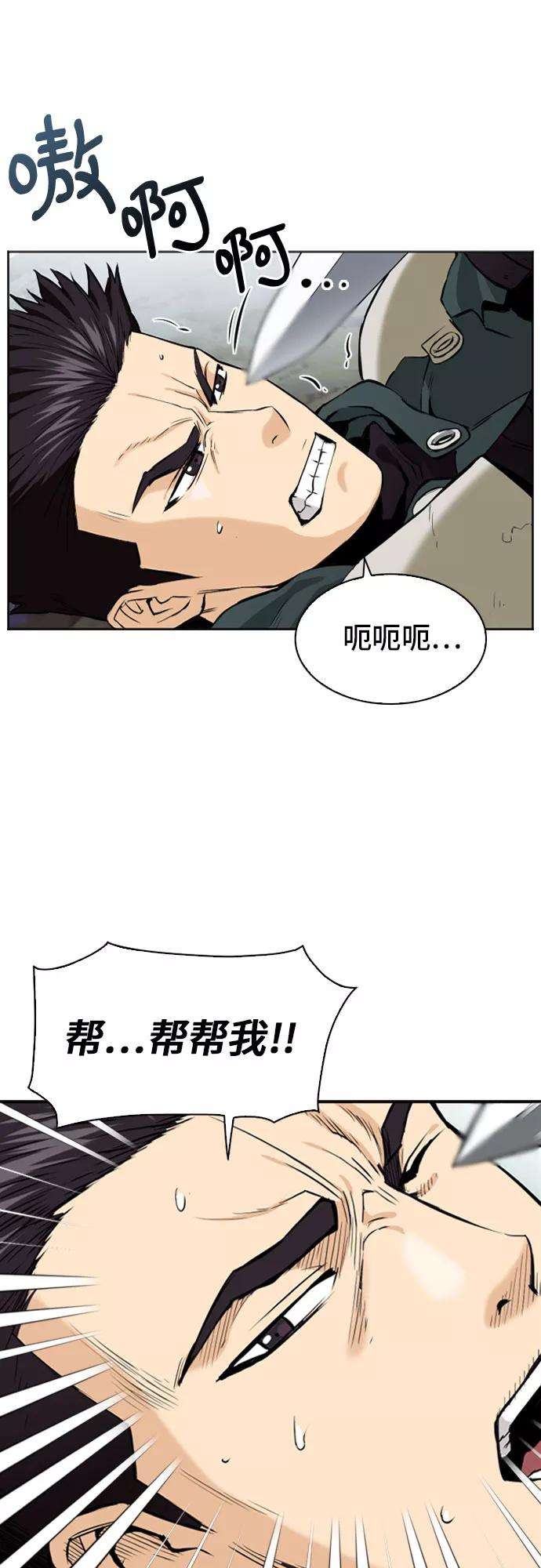 归来的异世界王者11话