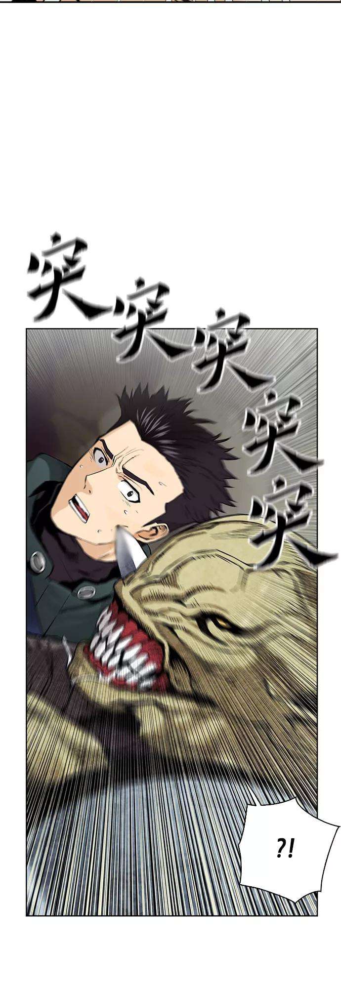 归来的异世界王者11话
