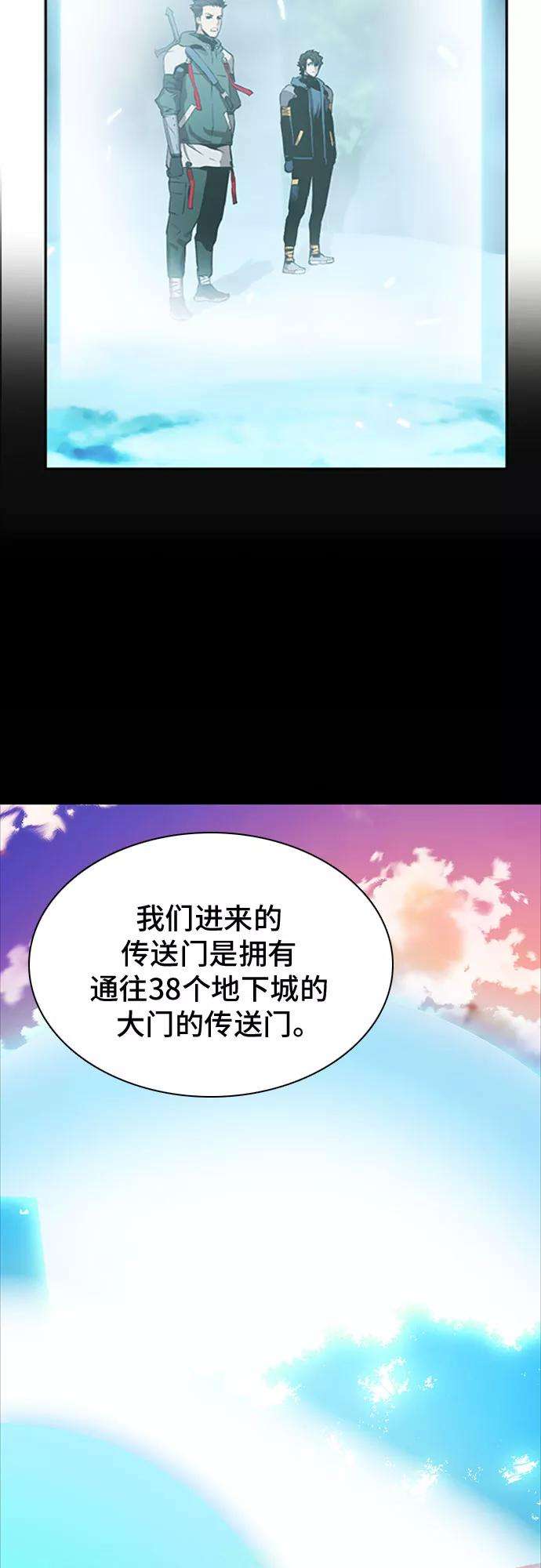 归来的异世界王者11话