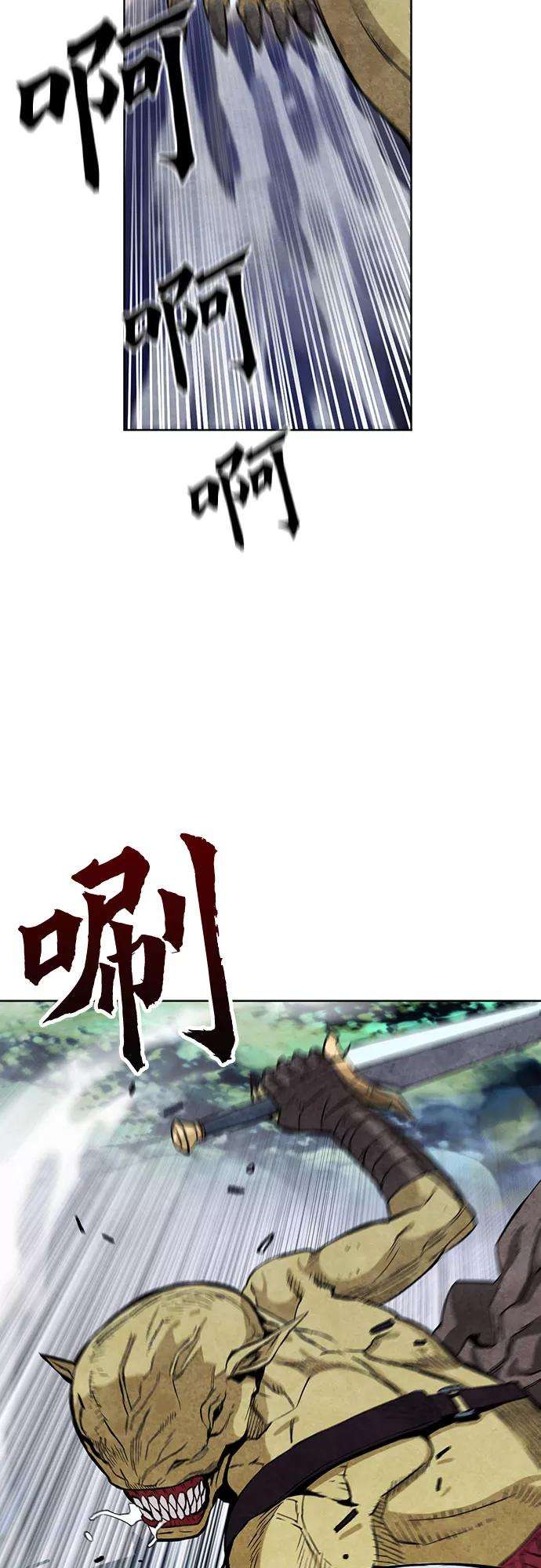 归来的异世界王者11话