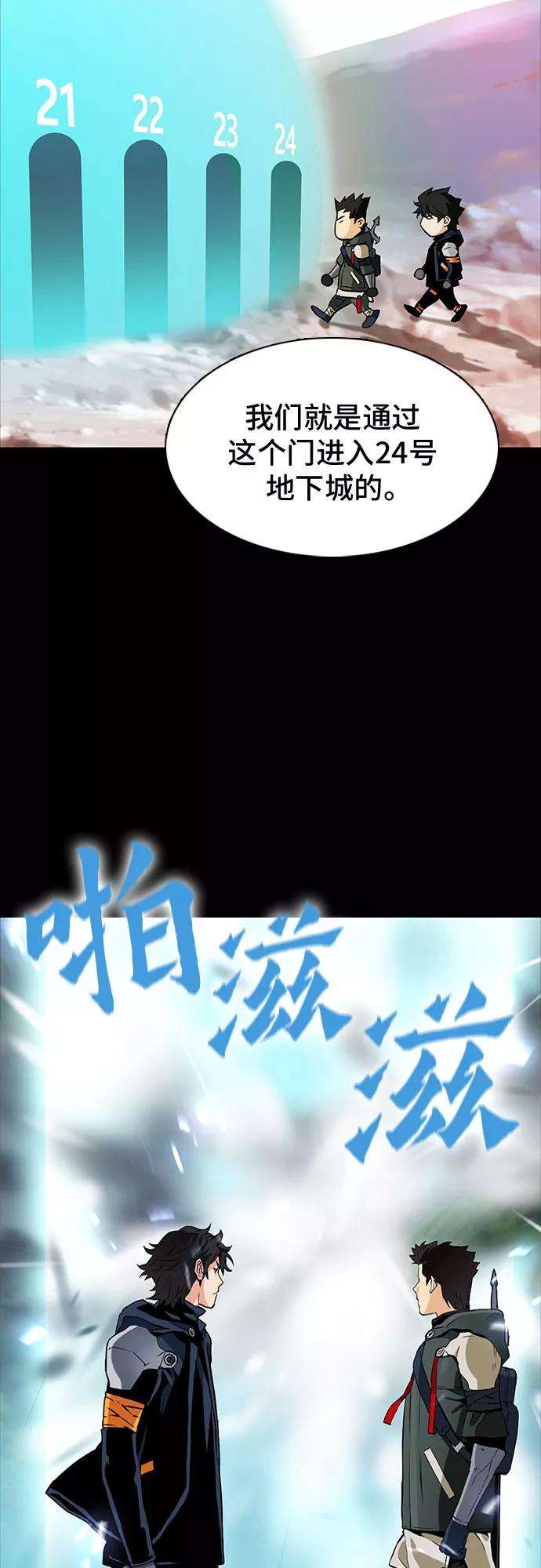 归来的异世界王者11话