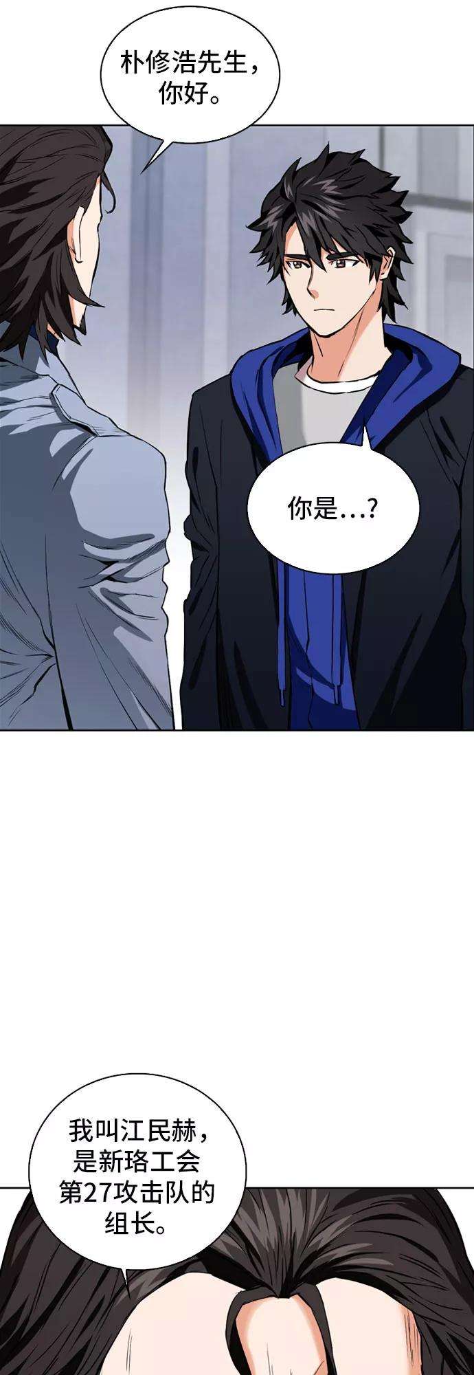 归来的异世界王者12话