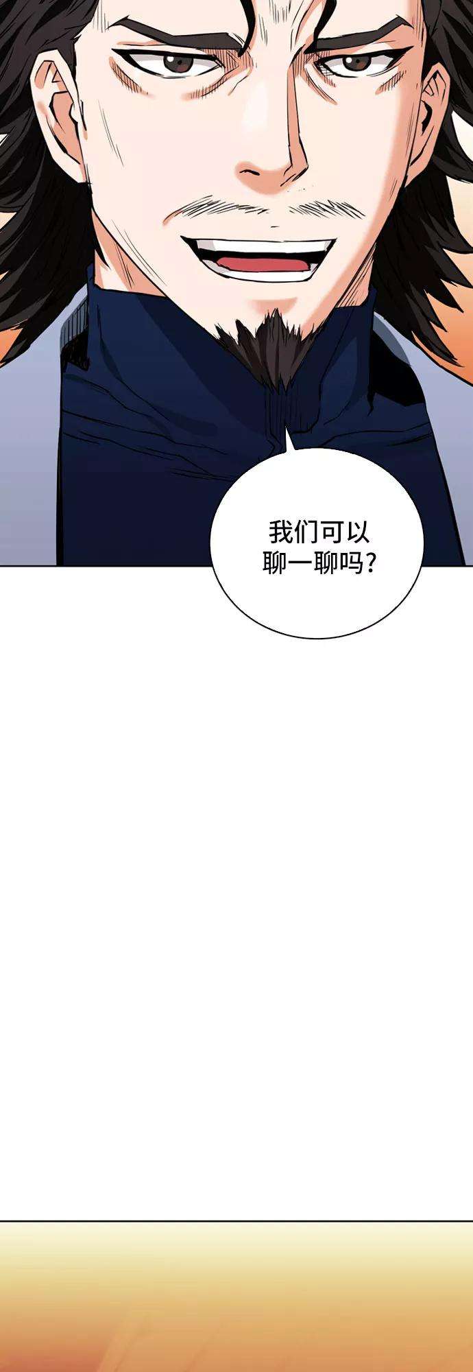 归来的异世界王者12话