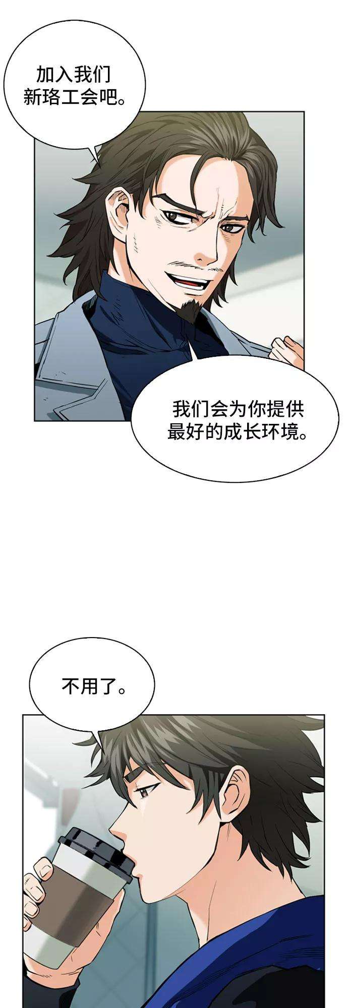 归来的异世界王者12话