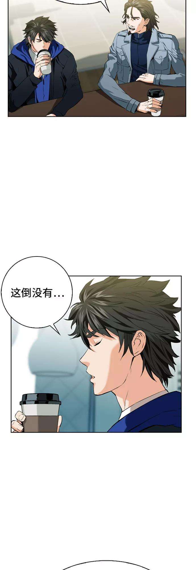 归来的异世界王者12话